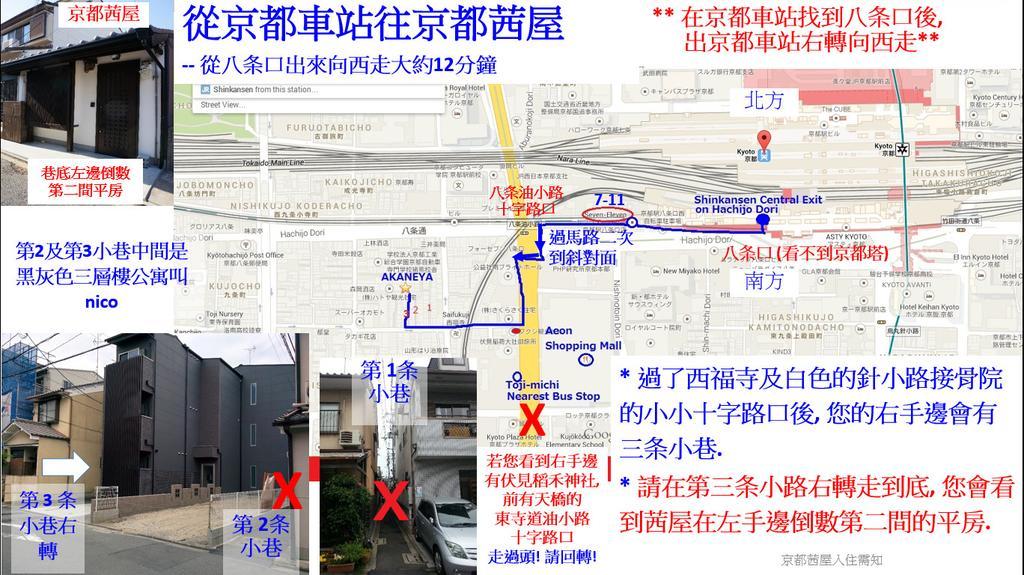 Akaneya Kyoto Station Ngoại thất bức ảnh