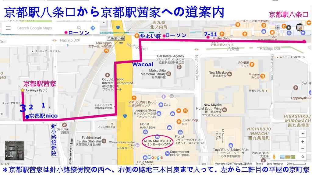 Akaneya Kyoto Station Ngoại thất bức ảnh